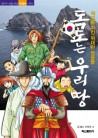 ������ �츮 �� - ������ ��Ų ������ ������